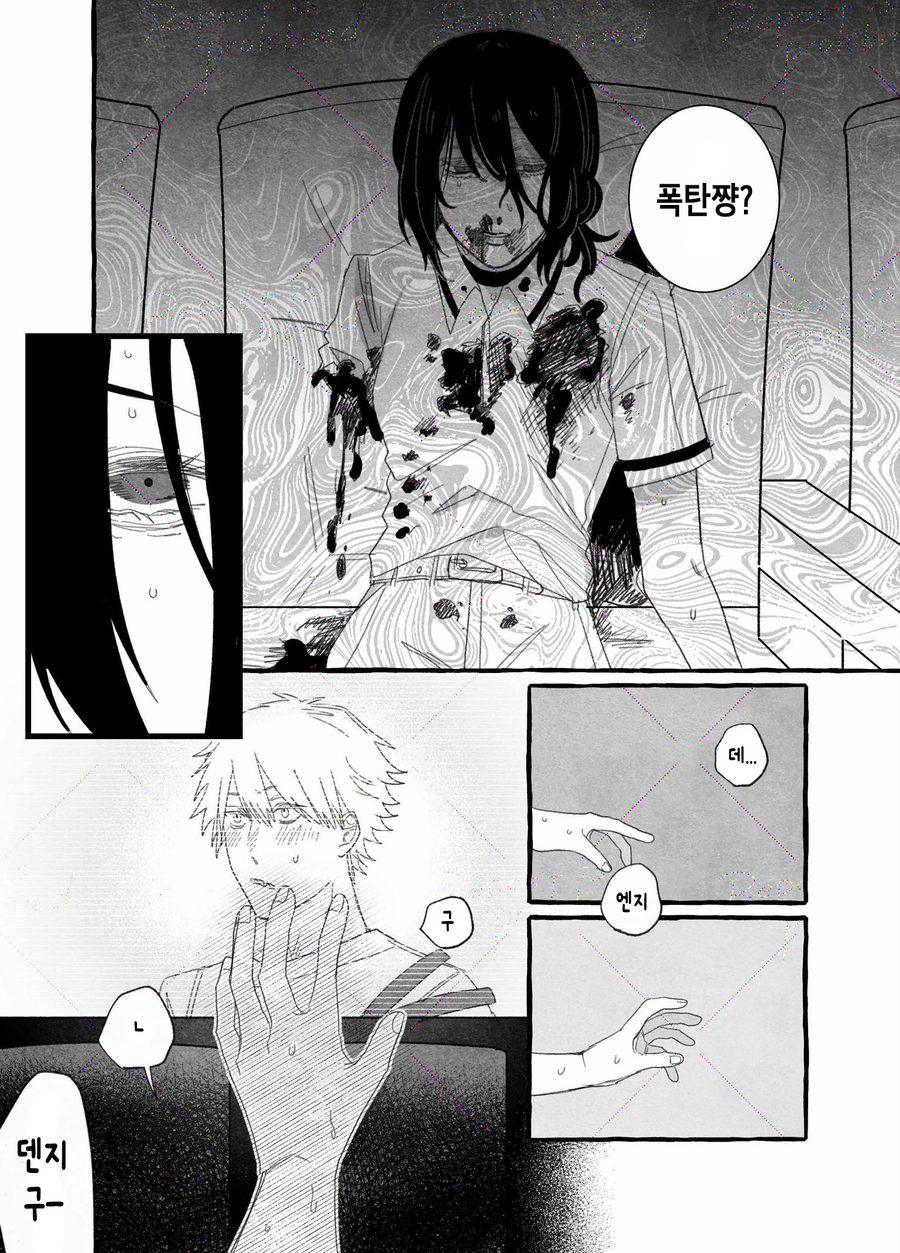 체인소맨) 영화관 데이트.manhwa_2.webp