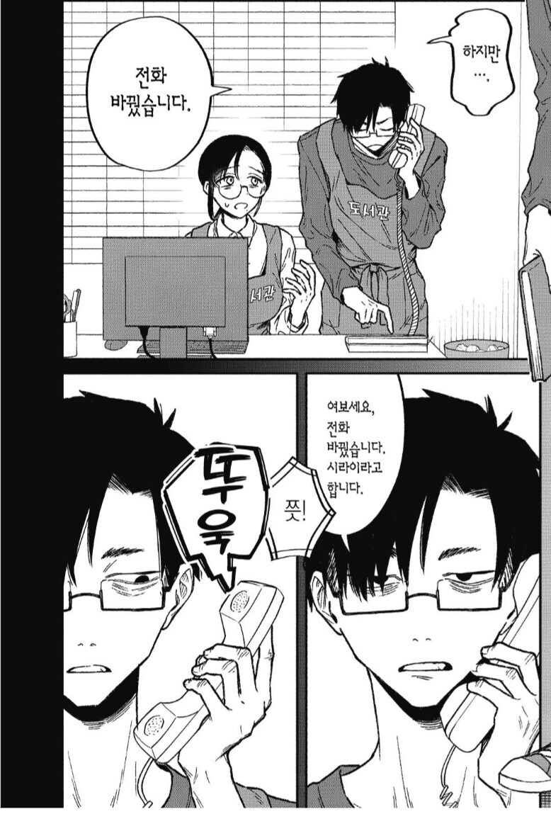 성희롱 당하는 도서관 여자 사서의 고충_4.jpg