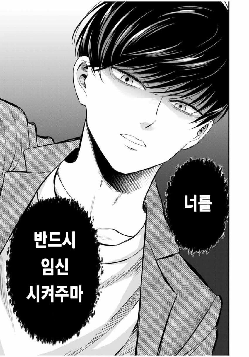 수족관데이트하는 고딩커플 manga_12.jpg