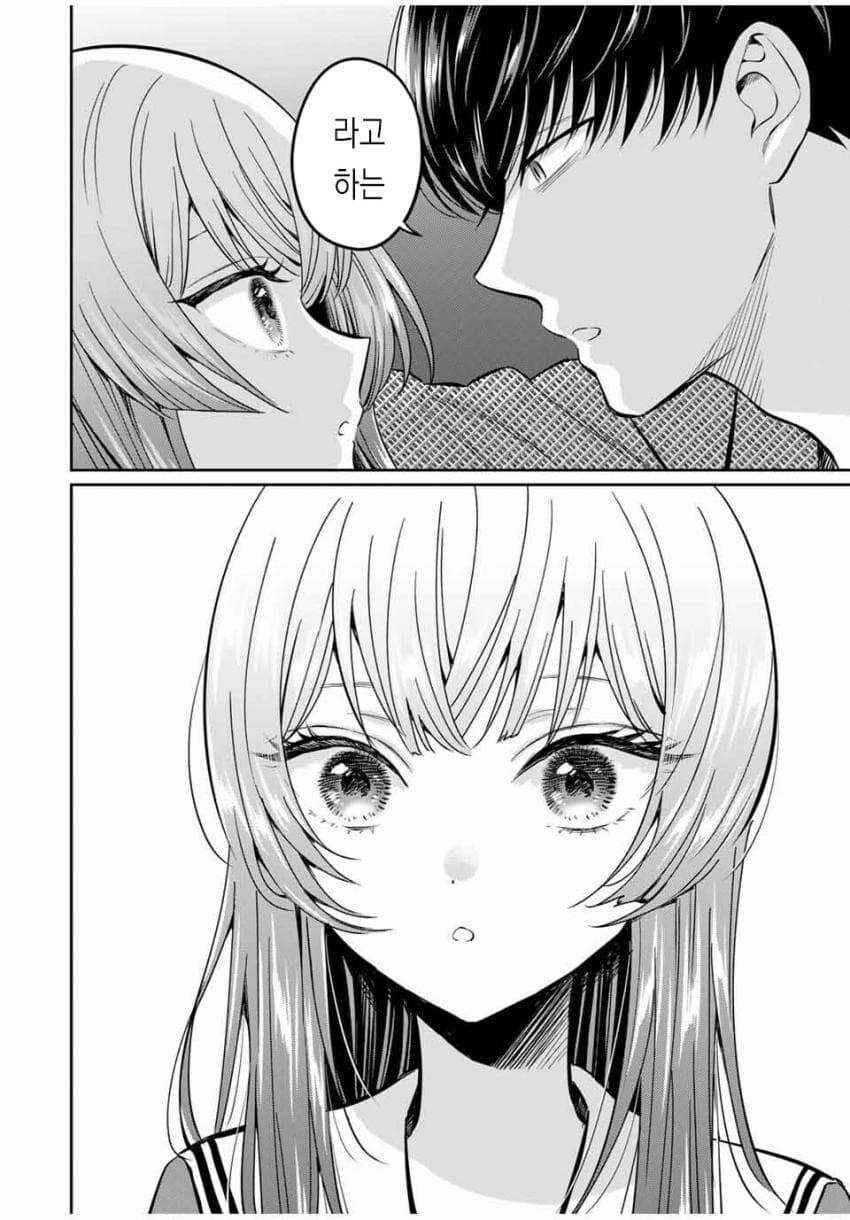 수족관데이트하는 고딩커플 manga_13.jpg