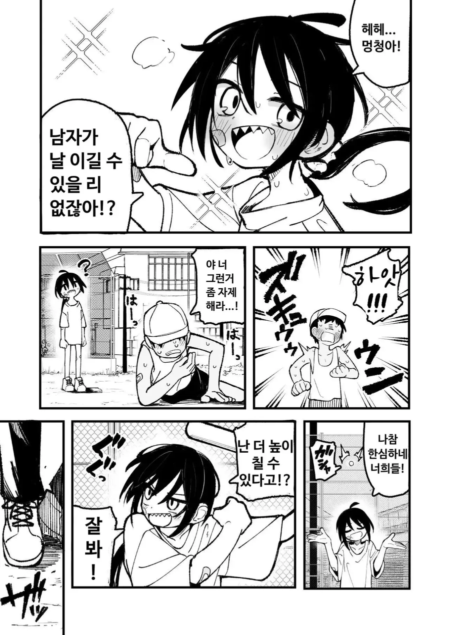 남자처럼 행동하는 말괄량이 여자아이.manhwa_3.webp