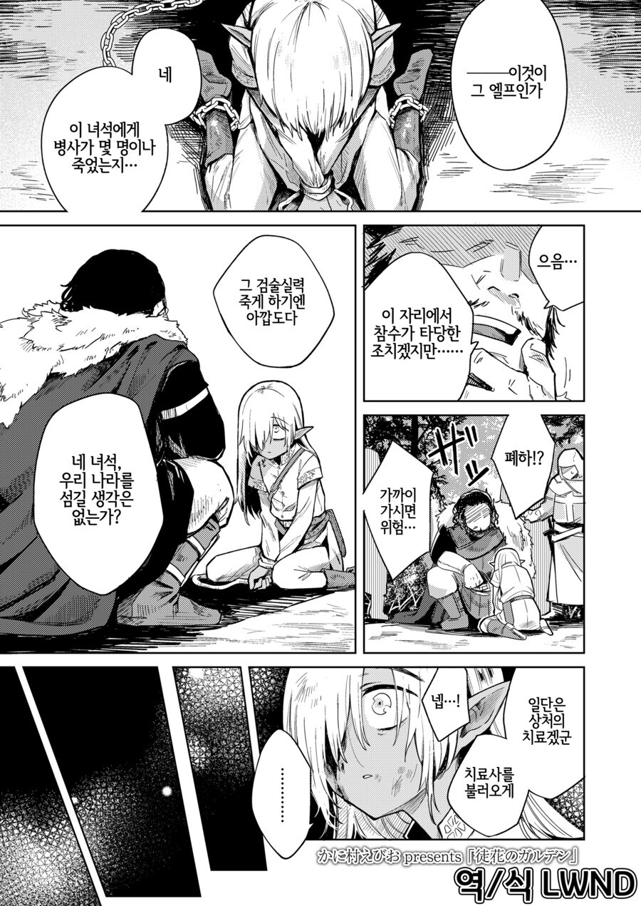 다크엘프와 소년.MANGA_1.jpg