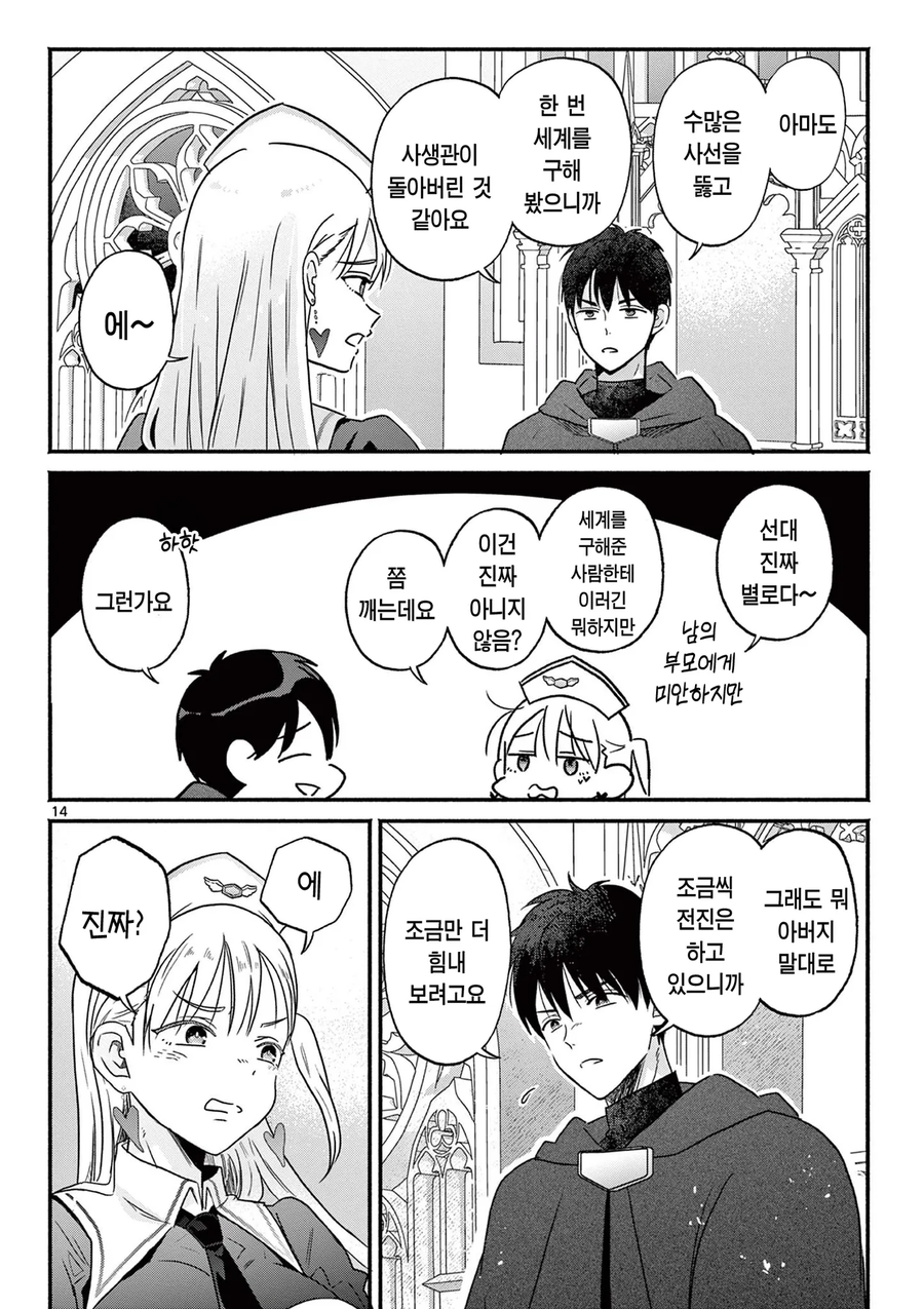 사망전대 용사 때문에 과로하는 성녀.manhwa_14.webp
