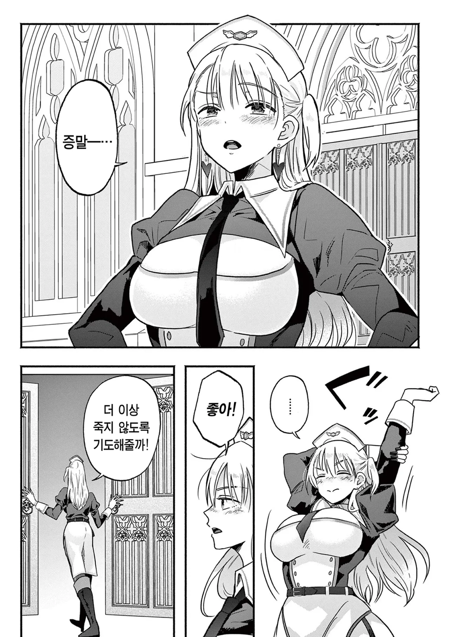 사망전대 용사 때문에 과로하는 성녀.manhwa_19.webp