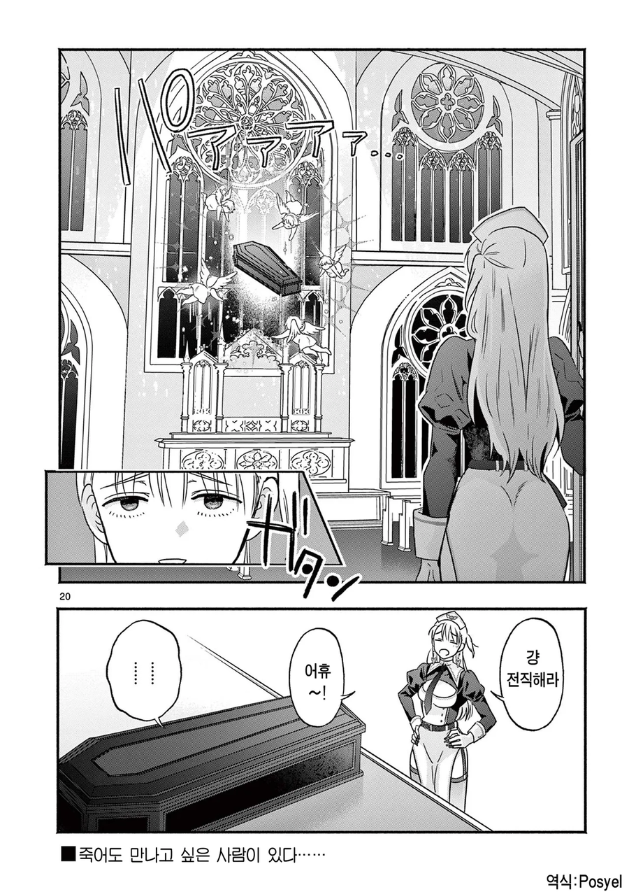 사망전대 용사 때문에 과로하는 성녀.manhwa_20.webp