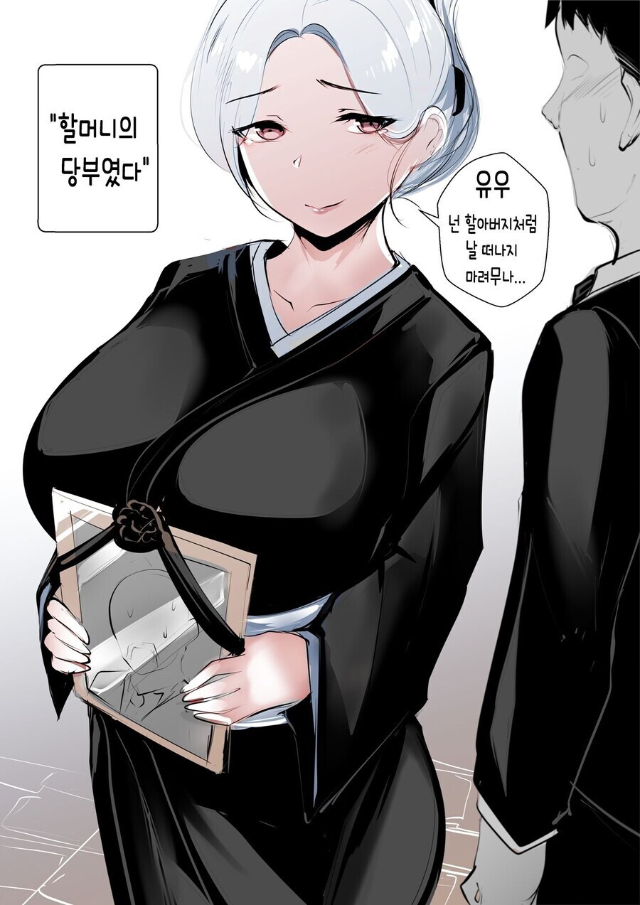 할머니에게 효도하는.MANGA_1.jpg