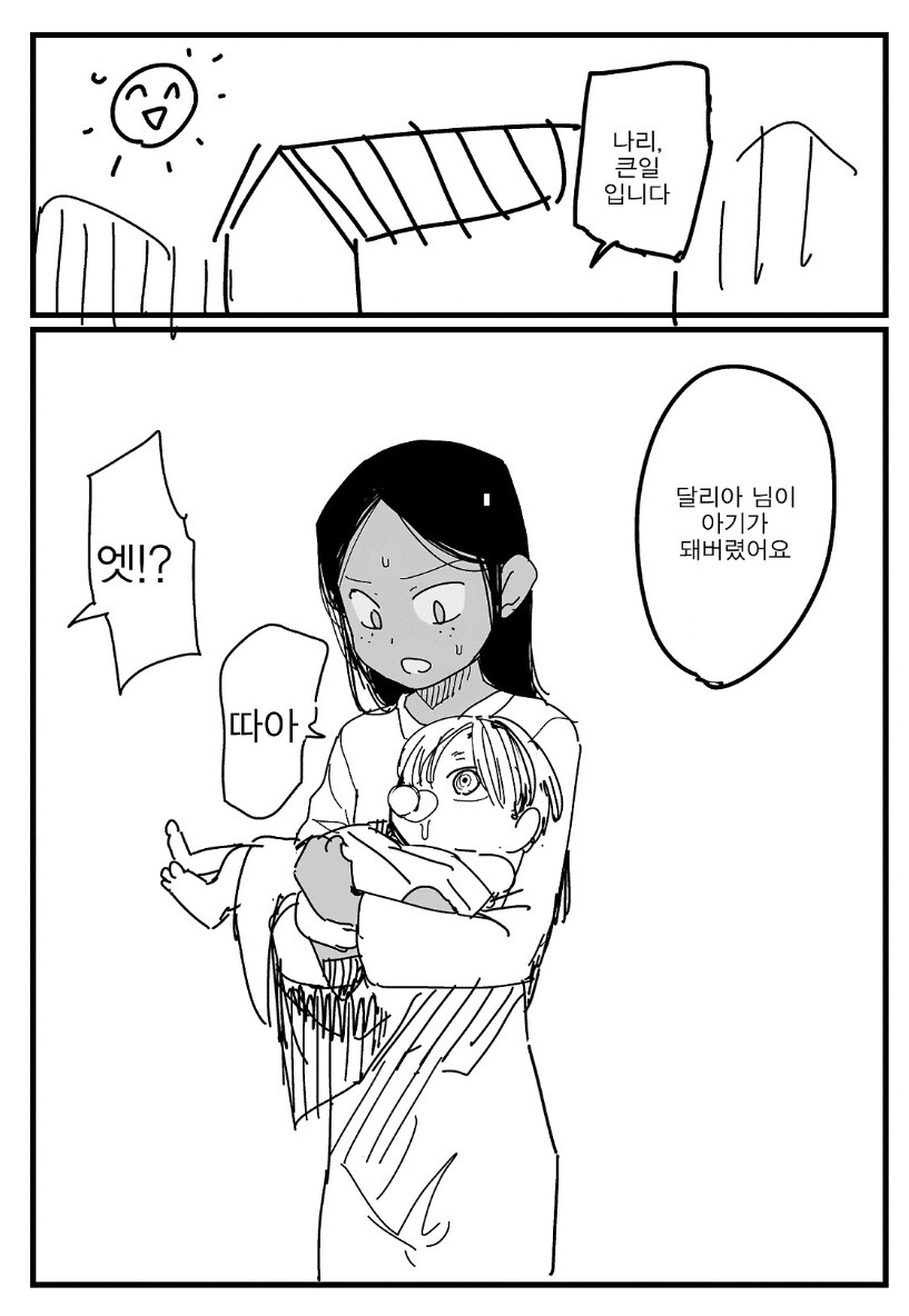 만화 속 히로인이 각성한 능력으로 사심을 체우는 방법.manhwa_2.jpg