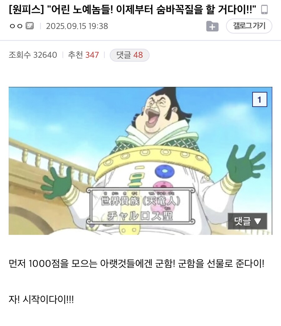 원피스) 차를로스 왜곡밈의 정수_1.png