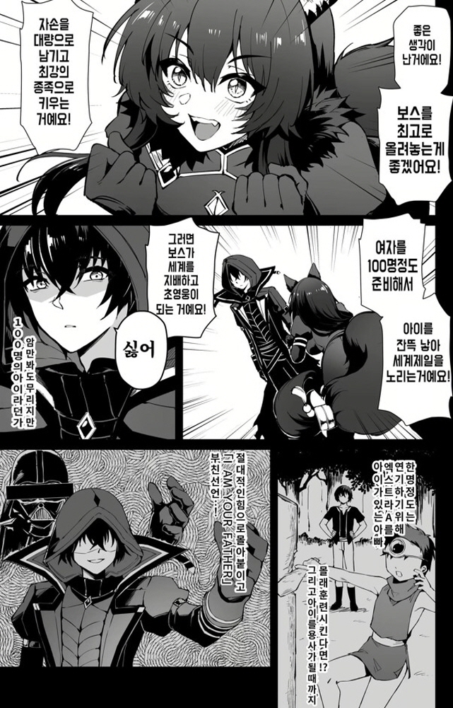 [어둠의실력자]중2병을 위해서라면 뭐든지 하는 히로인들_1.jpg