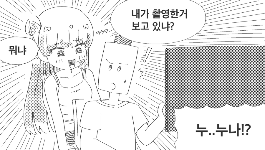 아빠가 출연한 야동 발견함.manhwa_4.webp