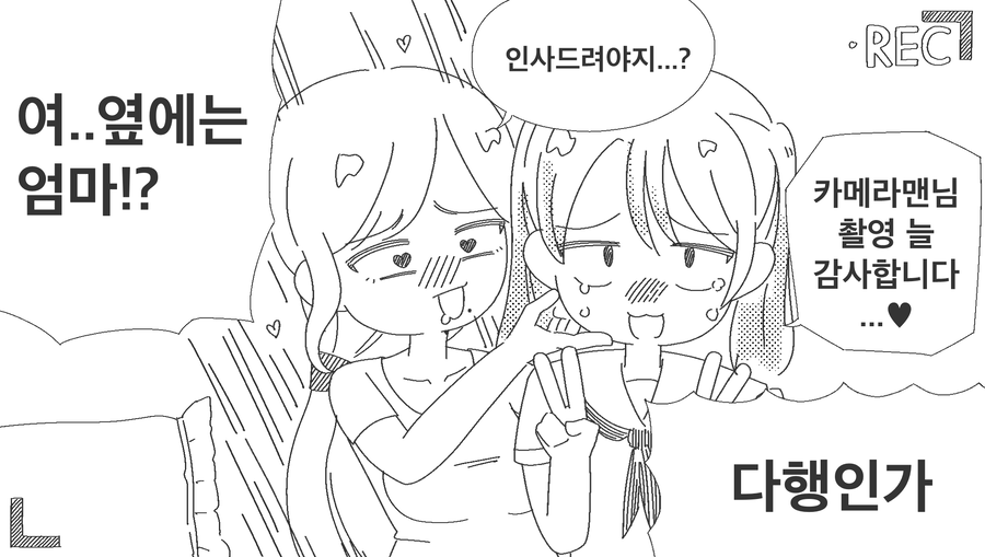 아빠가 출연한 야동 발견함.manhwa_2.webp
