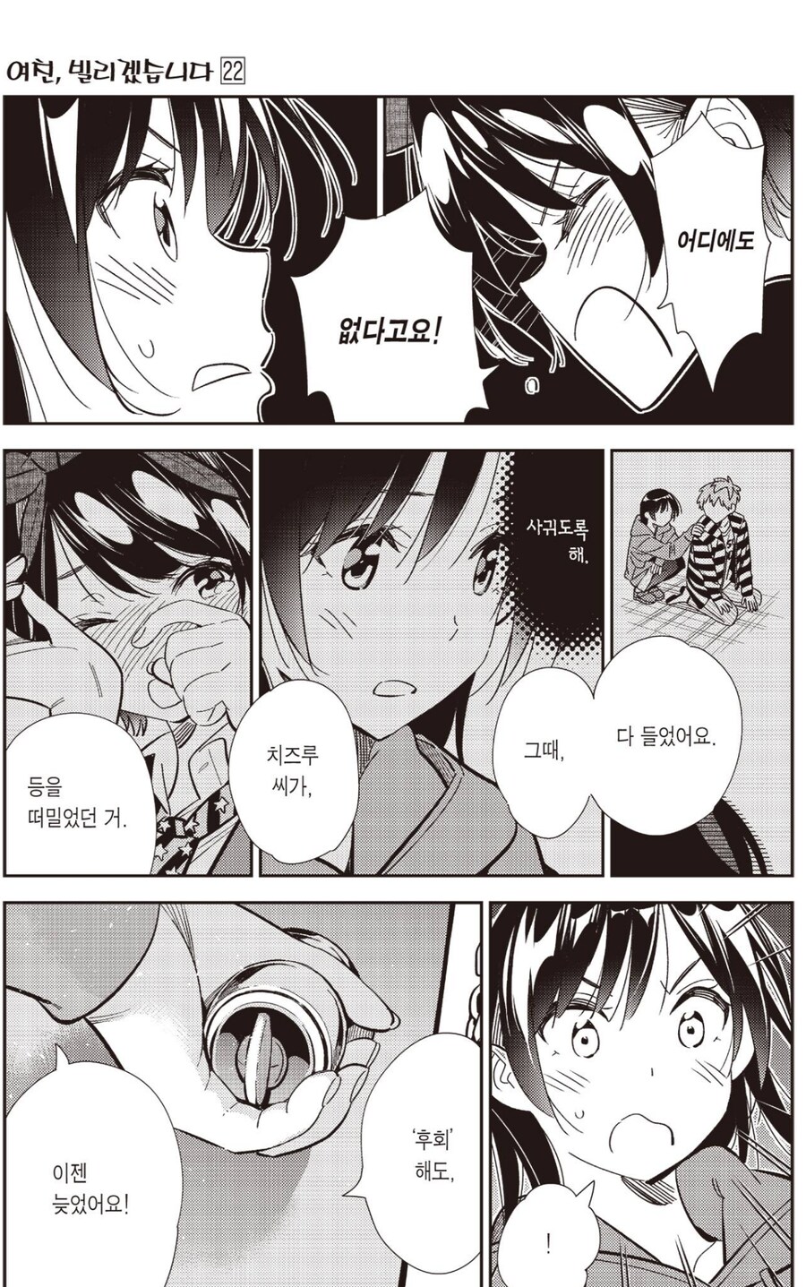 여친빌)같이 잤어요!!!_5.png