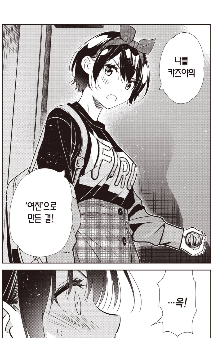 여친빌)같이 잤어요!!!_6.png