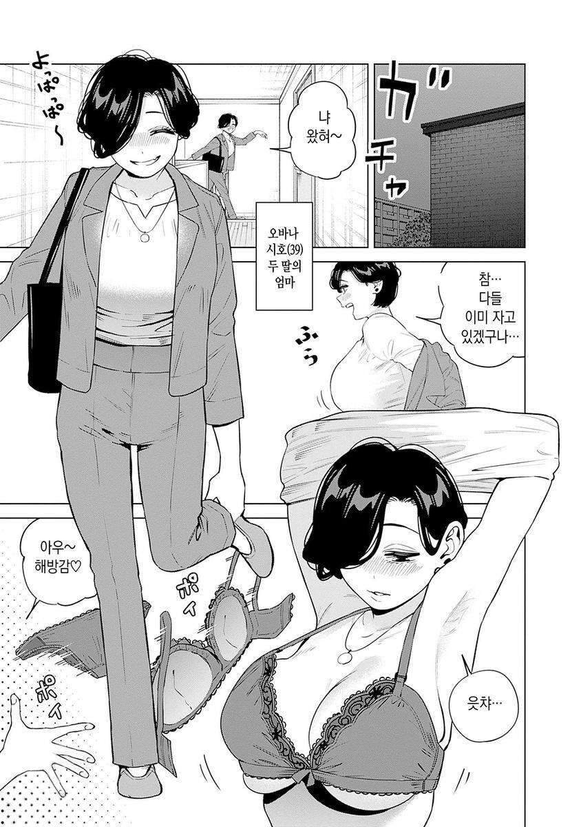 무방비한 39살 고모.manhwa_1.jpg