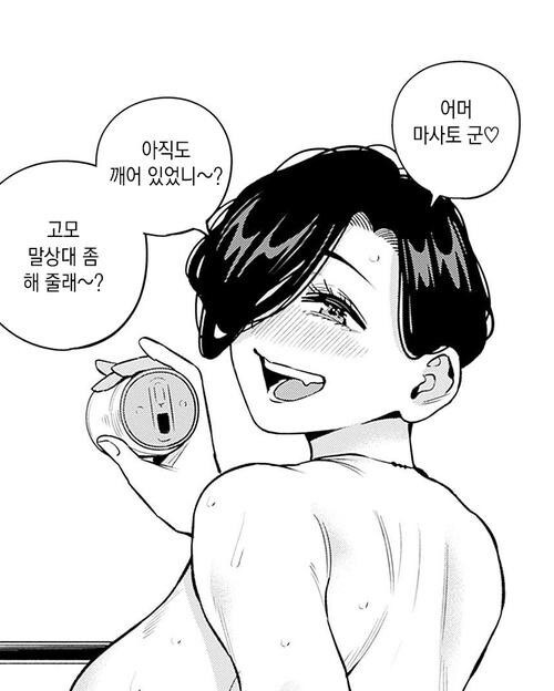무방비한 39살 고모.manhwa_4.jpg