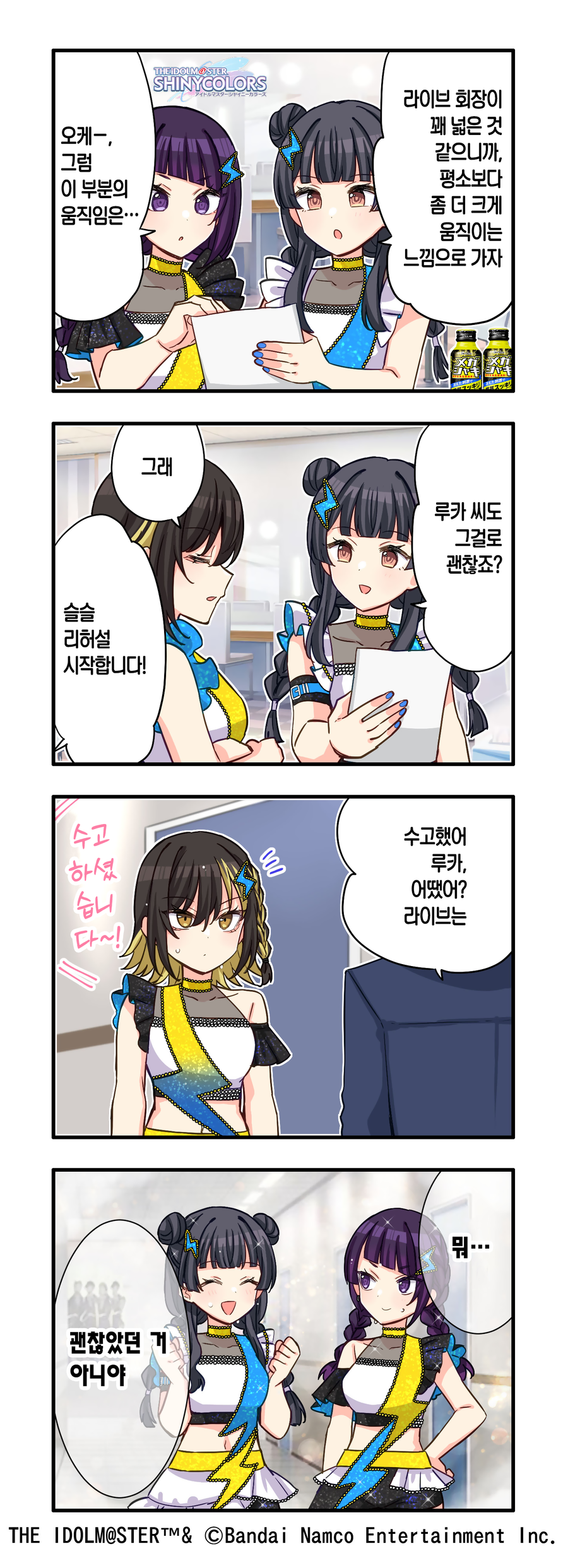 [@] 완벽한 라이브를_1.webp