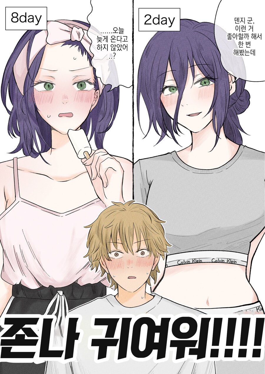 체인소맨) 동거 시작한 덴지, 레제_1.png