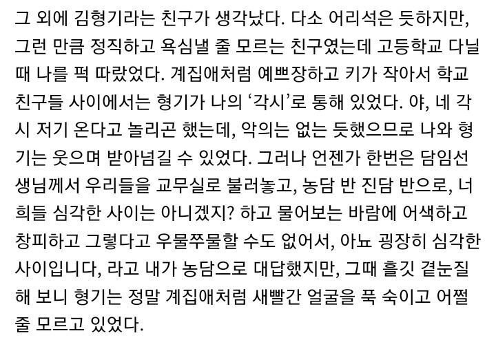 60년대 한국 문학 낭자애 묘사의 충격적인 진실.manhwa_1.png