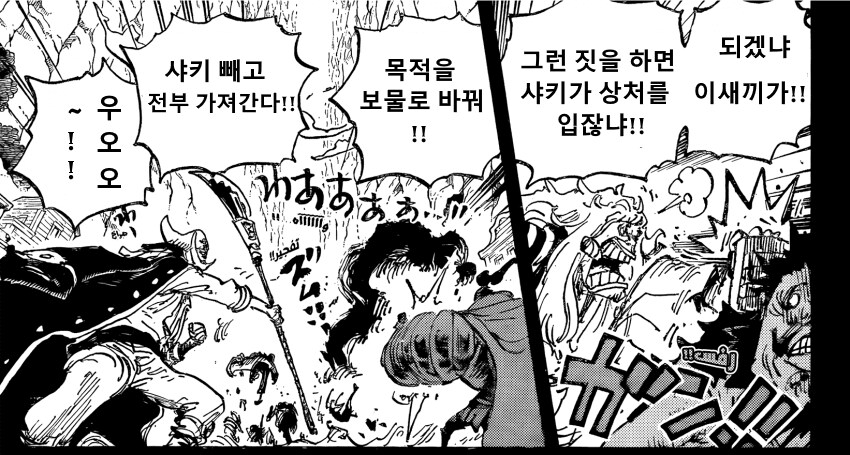 (원피스) 진짜 낭만 덩어리들이네 다들_2.png