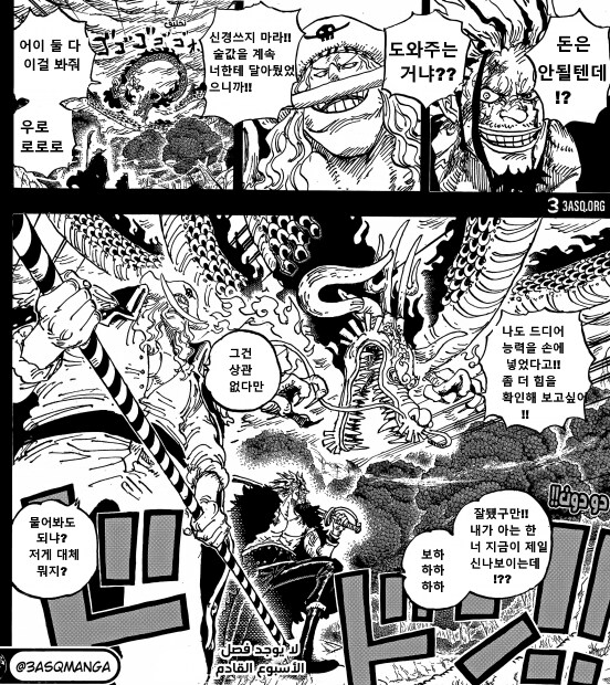 (원피스) 진짜 낭만 덩어리들이네 다들_3.png