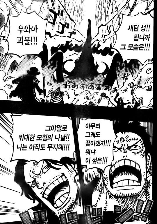 (원피스) 진짜 낭만 덩어리들이네 다들_4.jpg