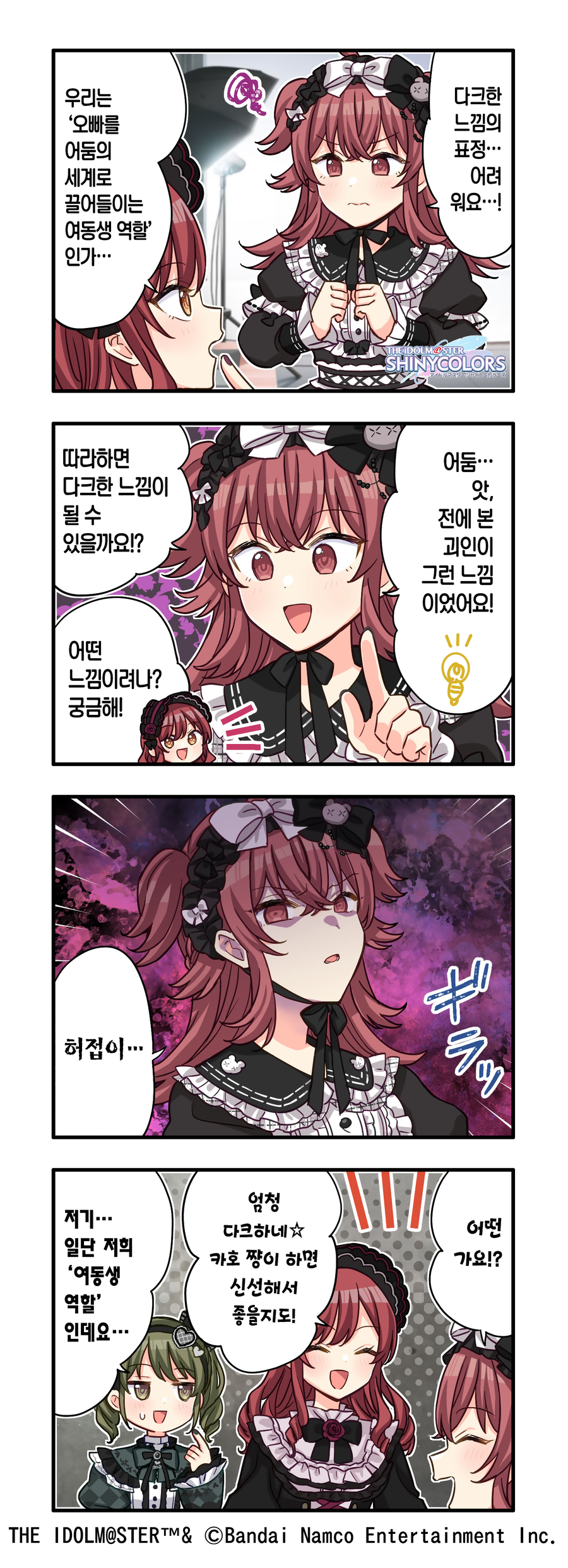 @) 다크한 느낌의 표정이 어려운 카호.jpg_1.webp