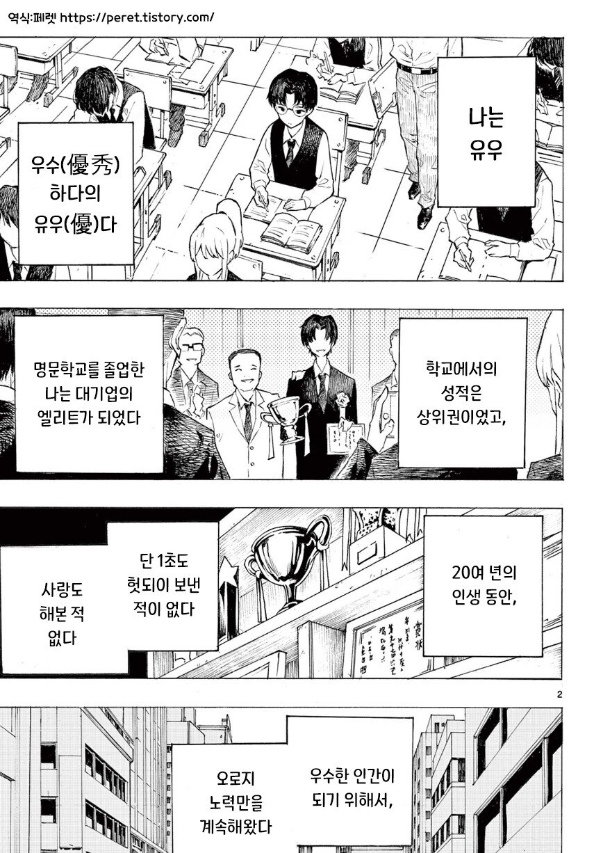 어떤 좀비의 사랑이야기.manhwa_2.jpg