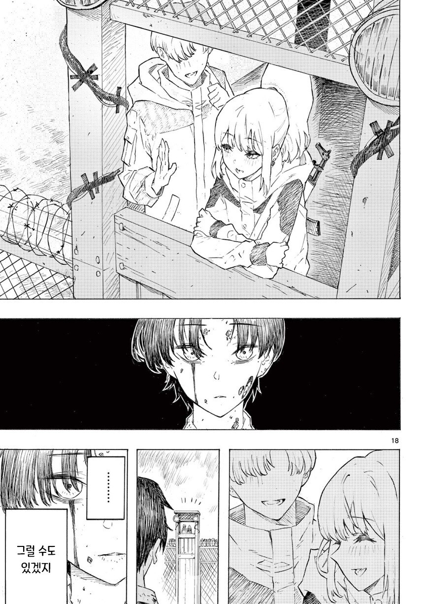 어떤 좀비의 사랑이야기.manhwa_18.jpg