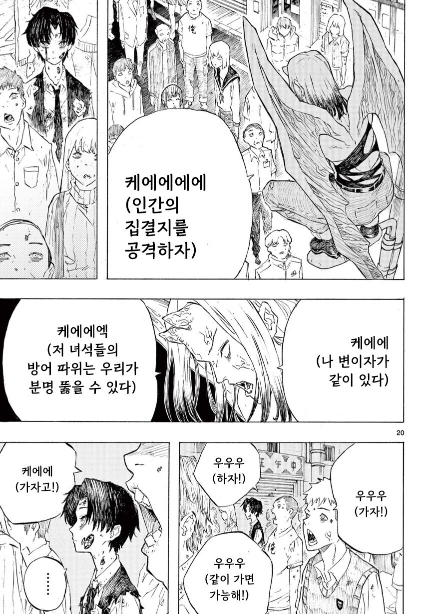 어떤 좀비의 사랑이야기.manhwa_20.jpg