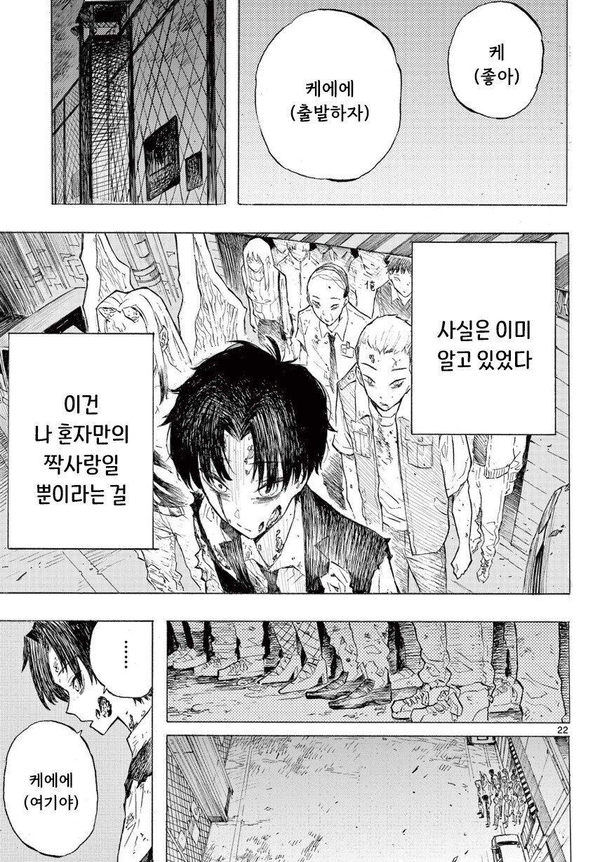 어떤 좀비의 사랑이야기.manhwa_22.jpg