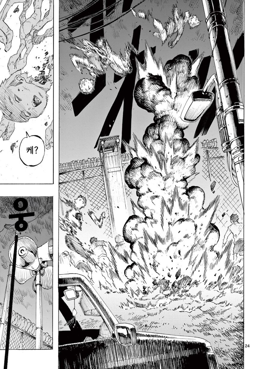 어떤 좀비의 사랑이야기.manhwa_24.jpg