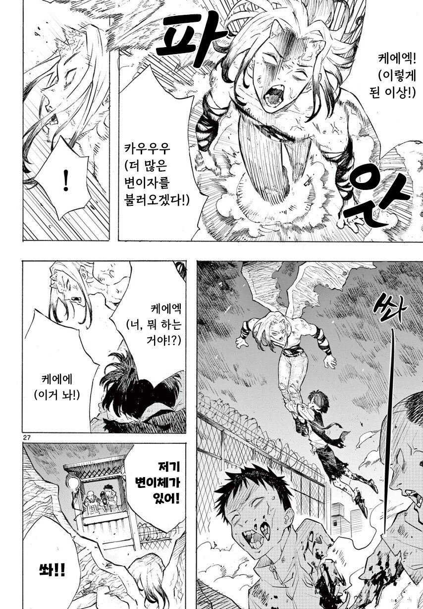 어떤 좀비의 사랑이야기.manhwa_27.jpg