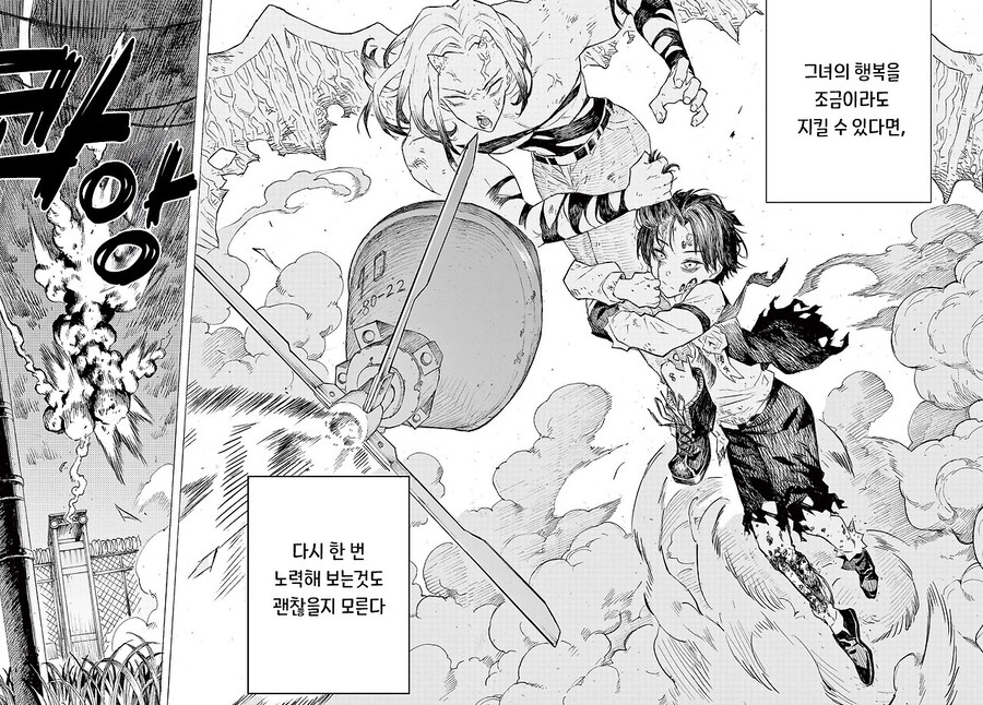 어떤 좀비의 사랑이야기.manhwa_29.jpg