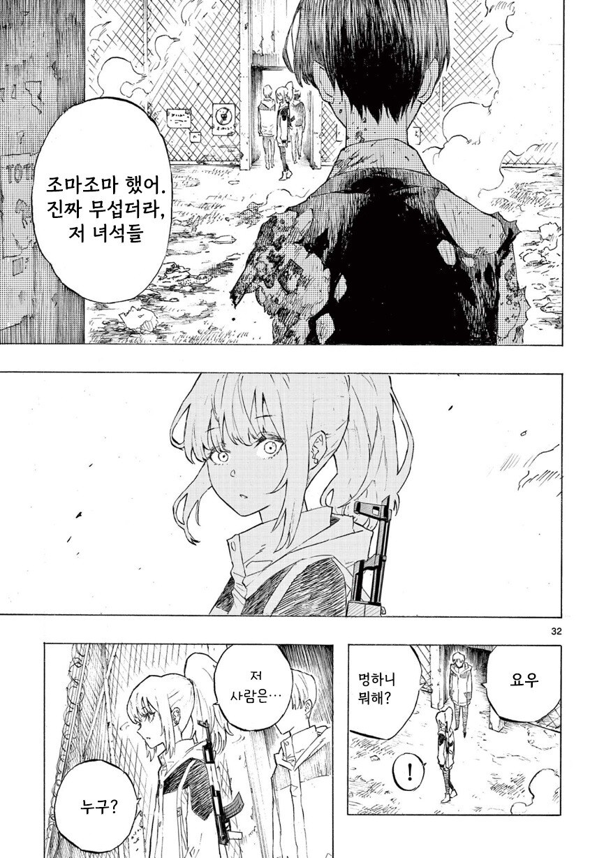 어떤 좀비의 사랑이야기.manhwa_31.jpg