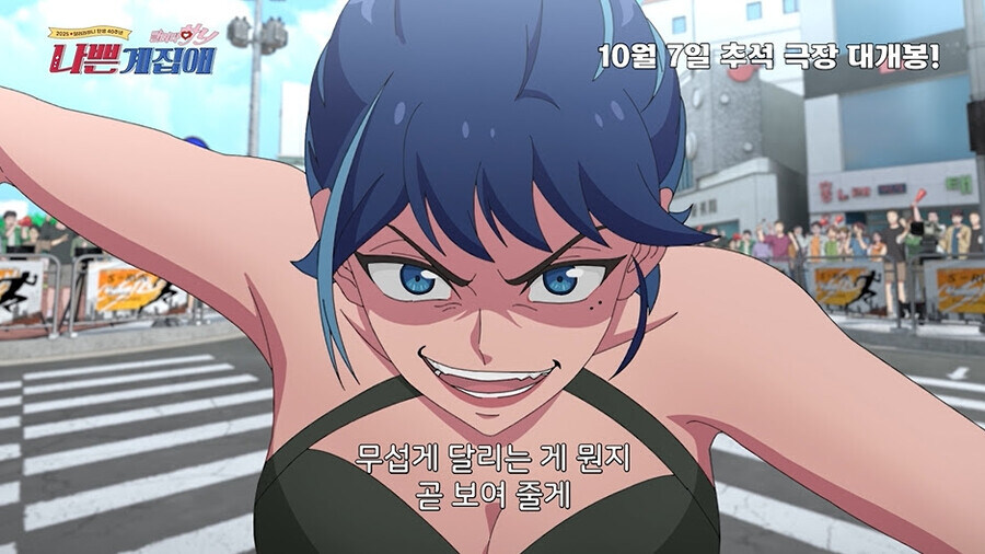 달려라 하니 신작에서 나온 캐릭터_1.jpg