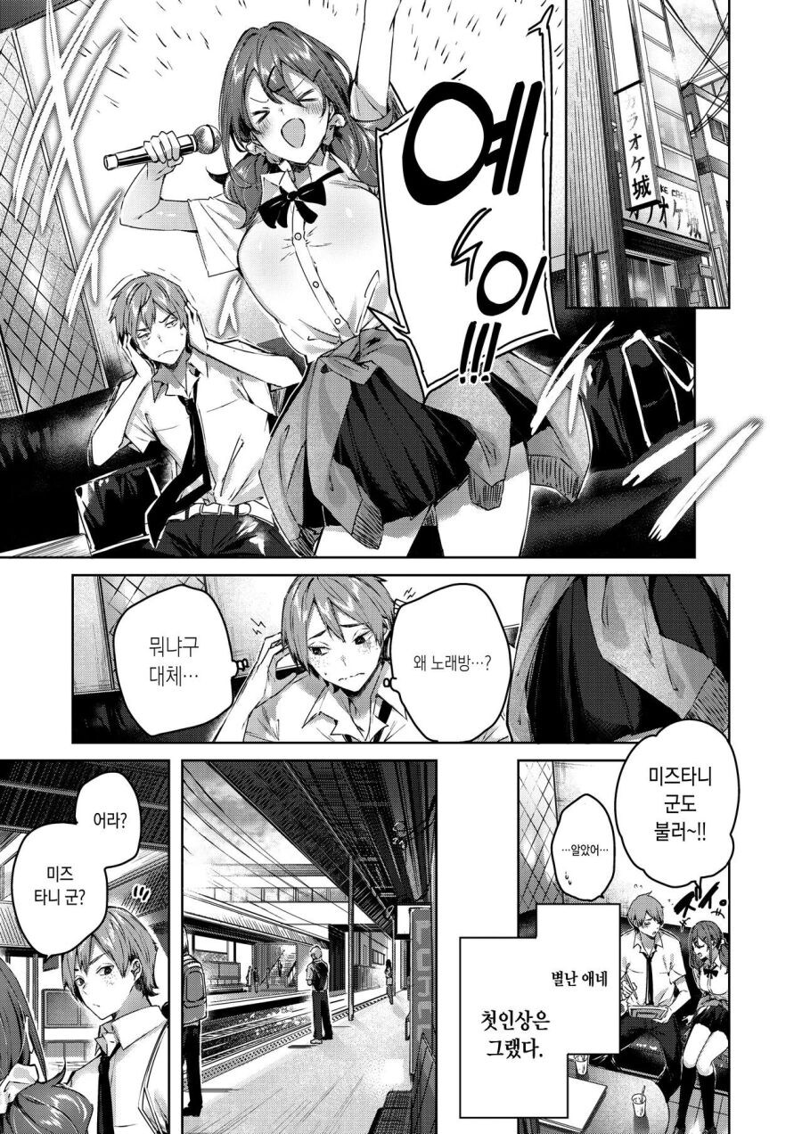 라면 먹고 갈래?.manhwa_3.jpg