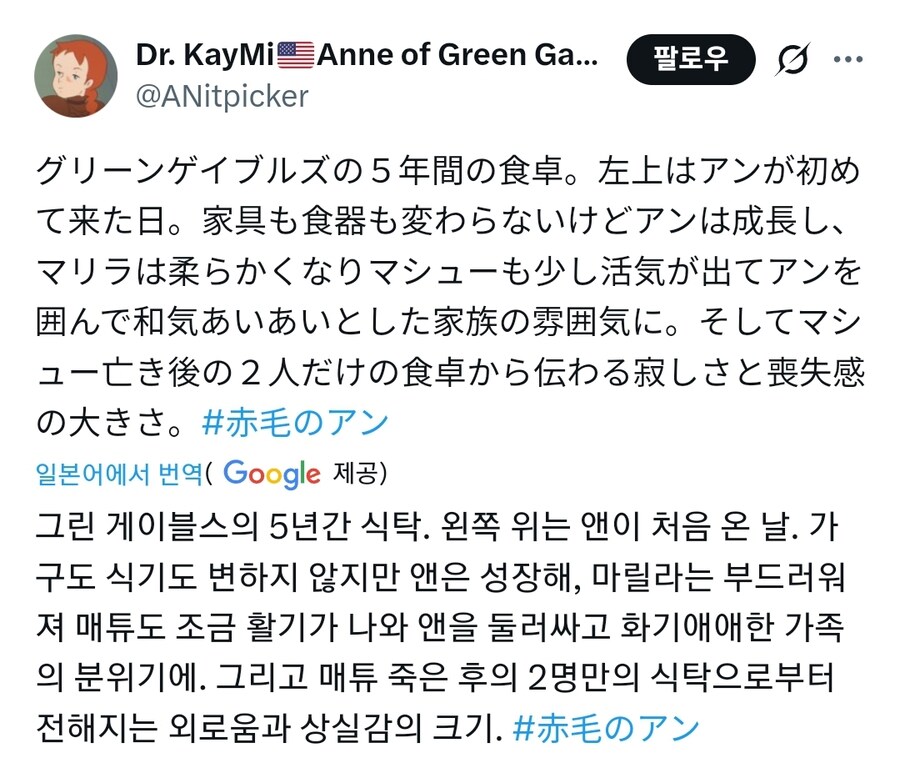 붉은머리 앤의 식탁 변화 과정_1.jpg