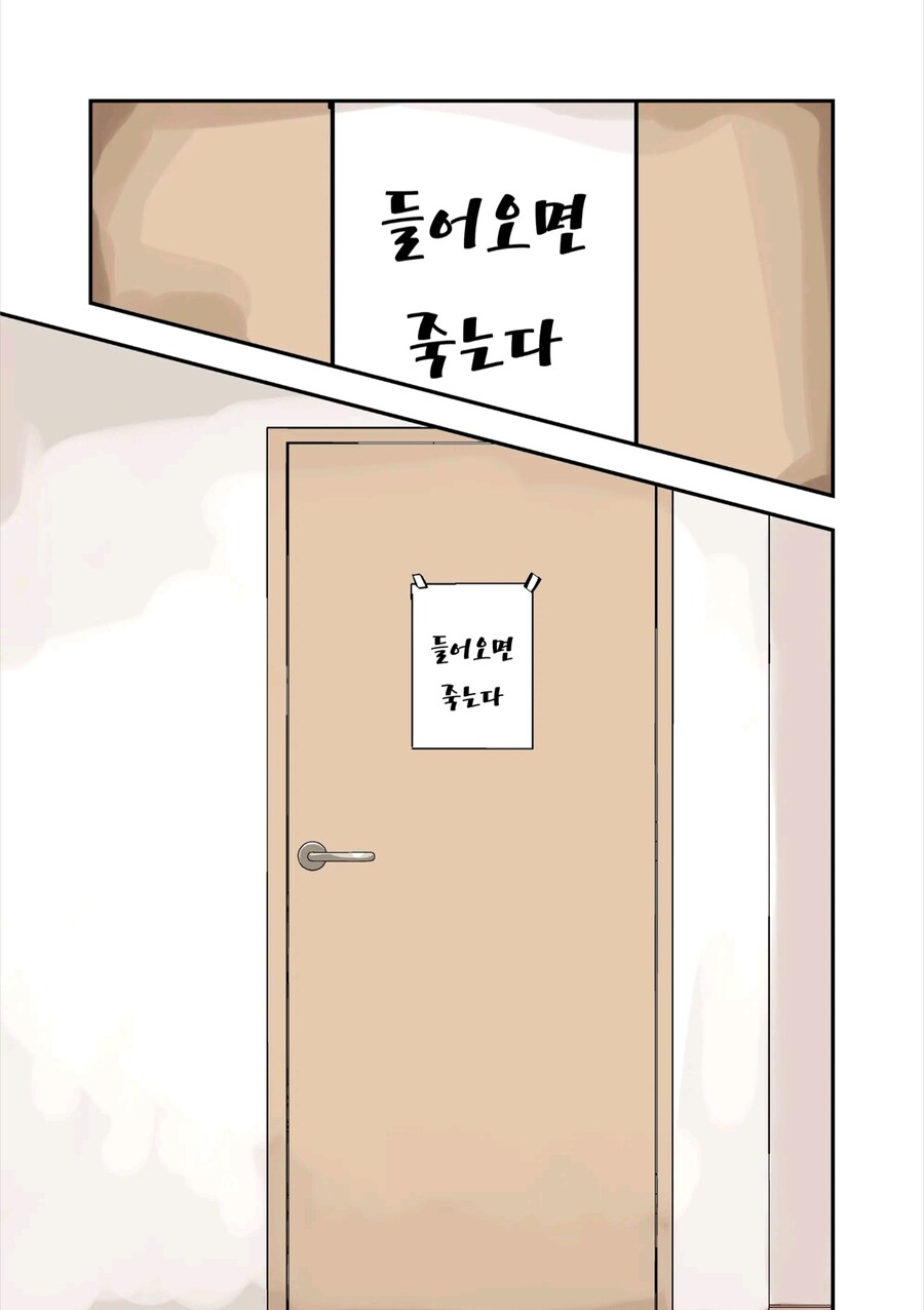 어느 날 갑자기 여동생이 달라졌다manga_18.jpg