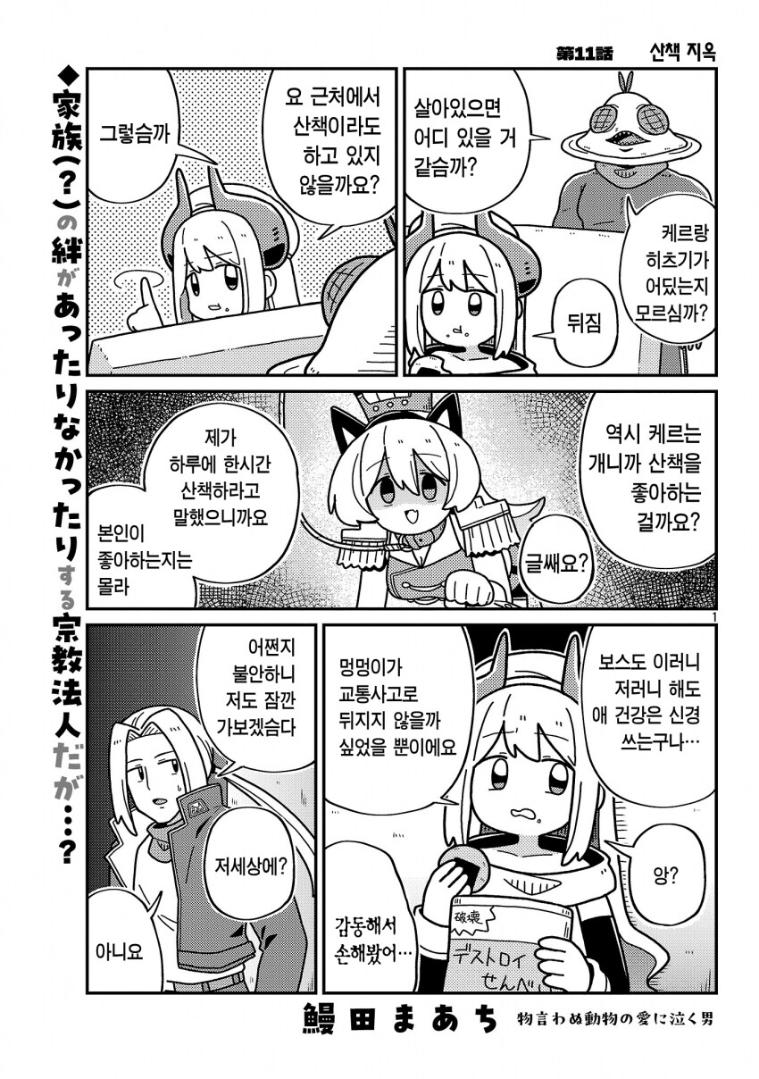 팝콘 먹으면서 AV 보는 manhwa_1.png