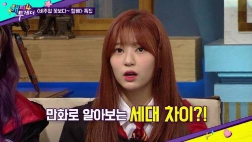 만화로 알아보는 세대차이.jpg_1.jpg