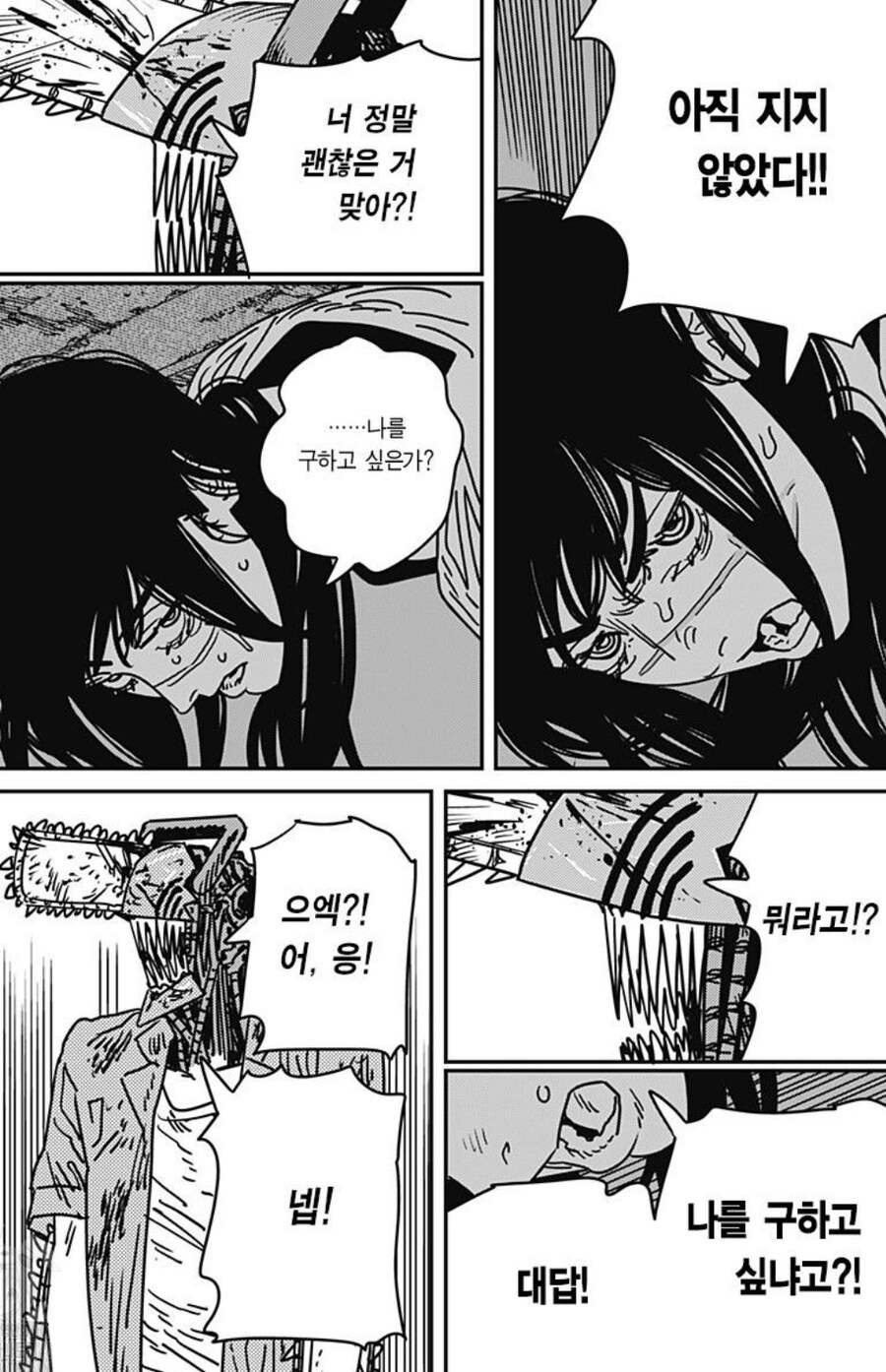 체인소맨) 2부 서브주인공겸 히로인 꼬라지상태_4.jpg