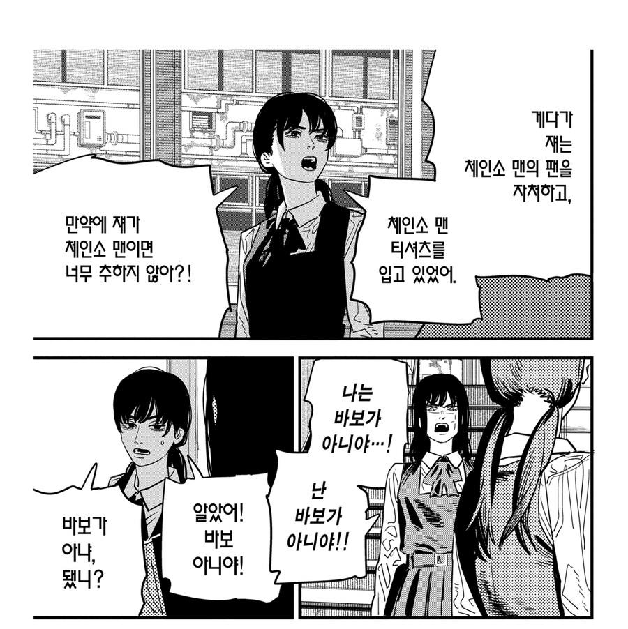 체인소맨) 2부 서브주인공겸 히로인 꼬라지상태_5.jpg