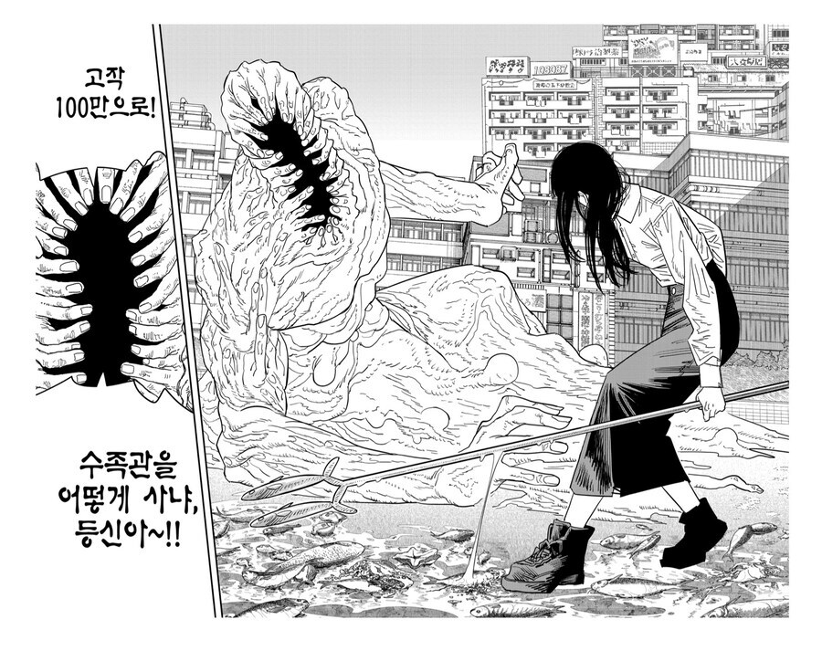 체인소맨) 2부 서브주인공겸 히로인 꼬라지상태_2.jpg