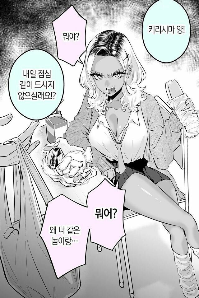 무섭게 생긴 갸루 키리시마양_5.jpg