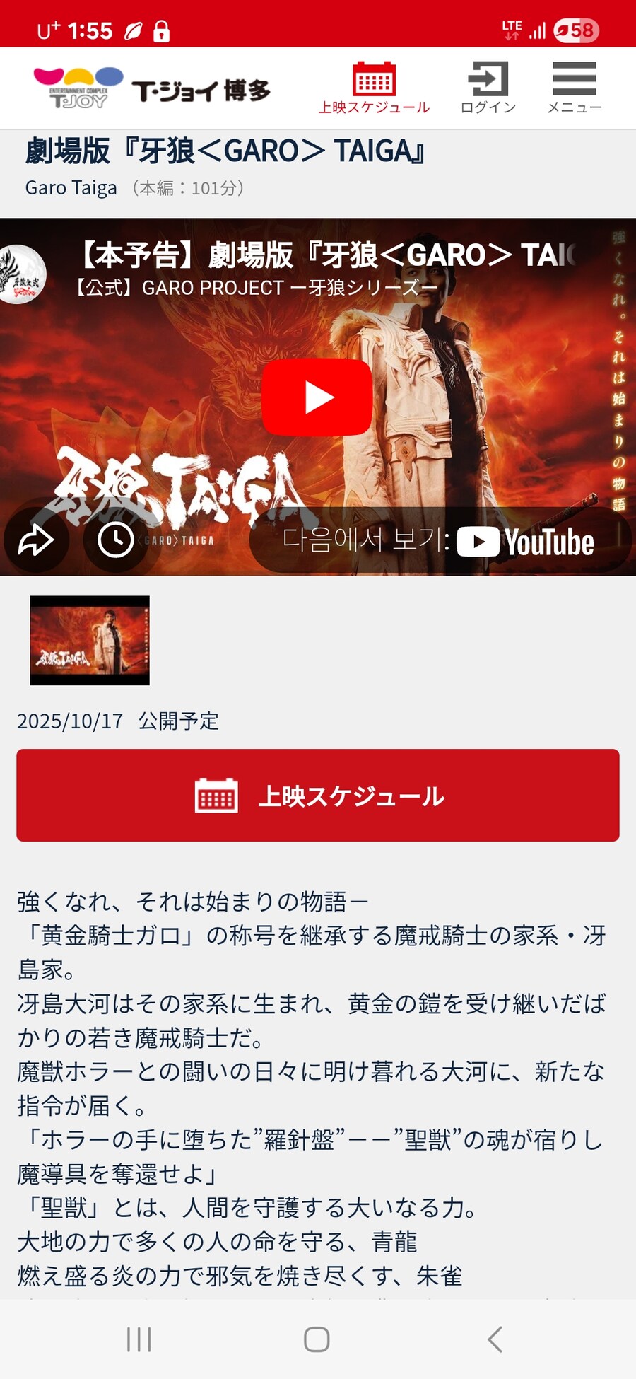 특촬)극장판 보려고 일본까지 가는 나_1.jpg