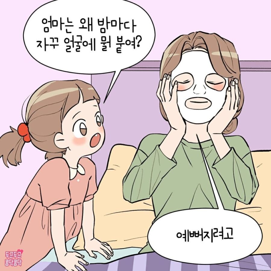 한국 출산율 높여주는 만화_2.jpg