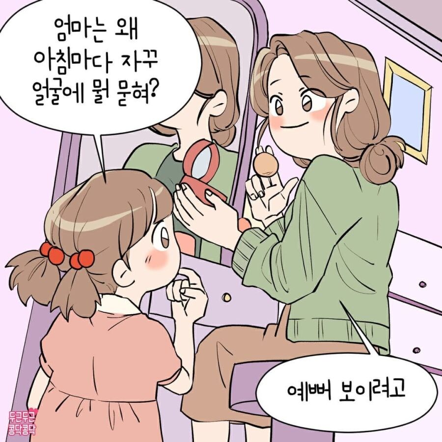 한국 출산율 높여주는 만화_1.jpg