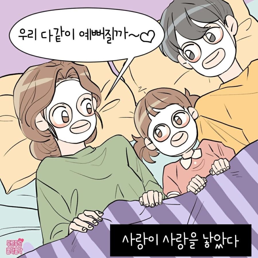 한국 출산율 높여주는 만화_8.jpg