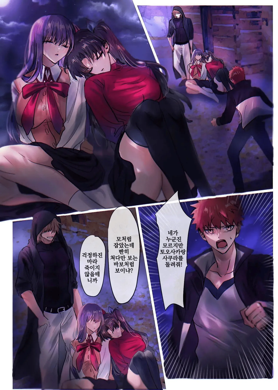 FGO)령주가 엄청 쎈 .manwha_1.webp