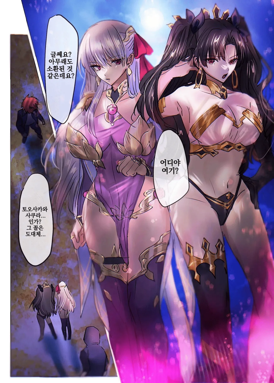FGO)령주가 엄청 쎈 .manwha_4.webp